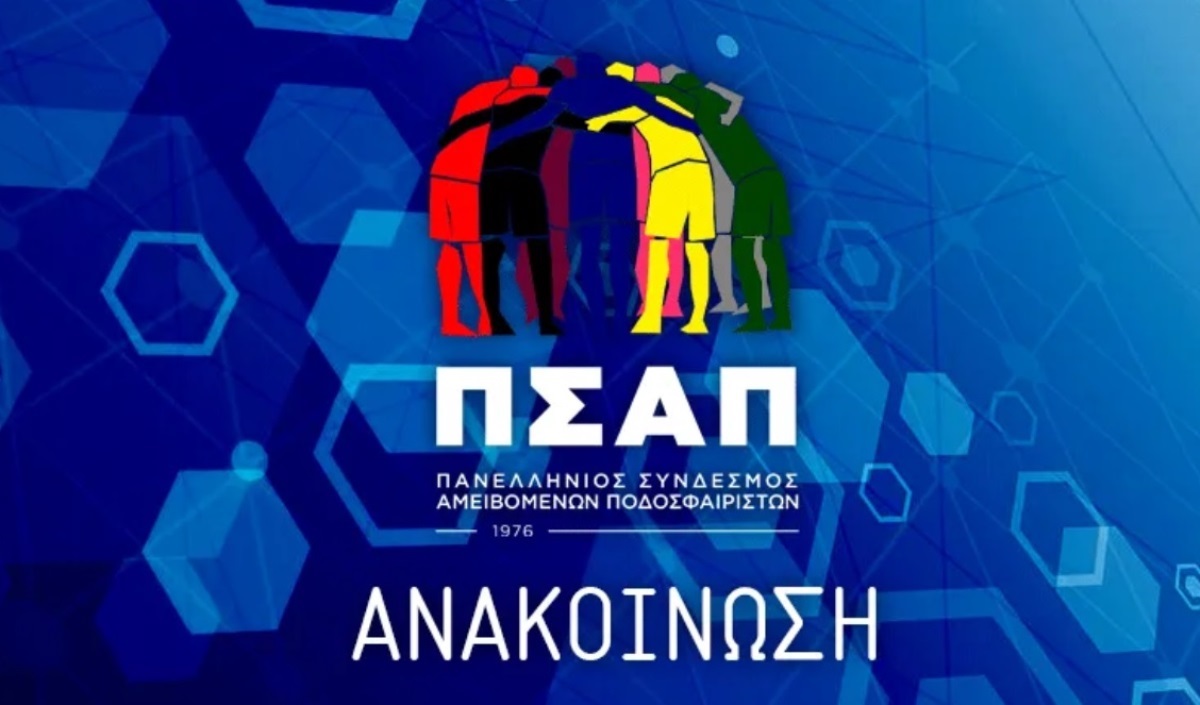 ΠΣΑΠ κατά ΕΠΟ: «Η απόφασή της είναι ποδοσφαιρικό πραξικόπημα»