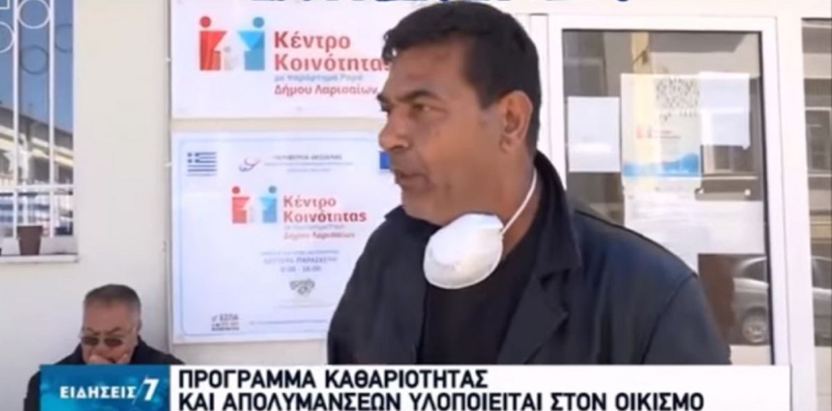 Ρομά κορωνοϊός: Απίστευτη δήλωση του προέδρου Ρομά Θεσσαλίας – «Δε μπορούμε να κλέψουμε» [vid]