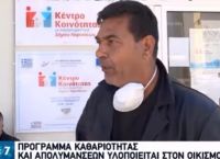 Ρομά κορωνοϊός: Απίστευτη δήλωση του προέδρου Ρομά Θεσσαλίας – «Δε μπορούμε να κλέψουμε» [vid]