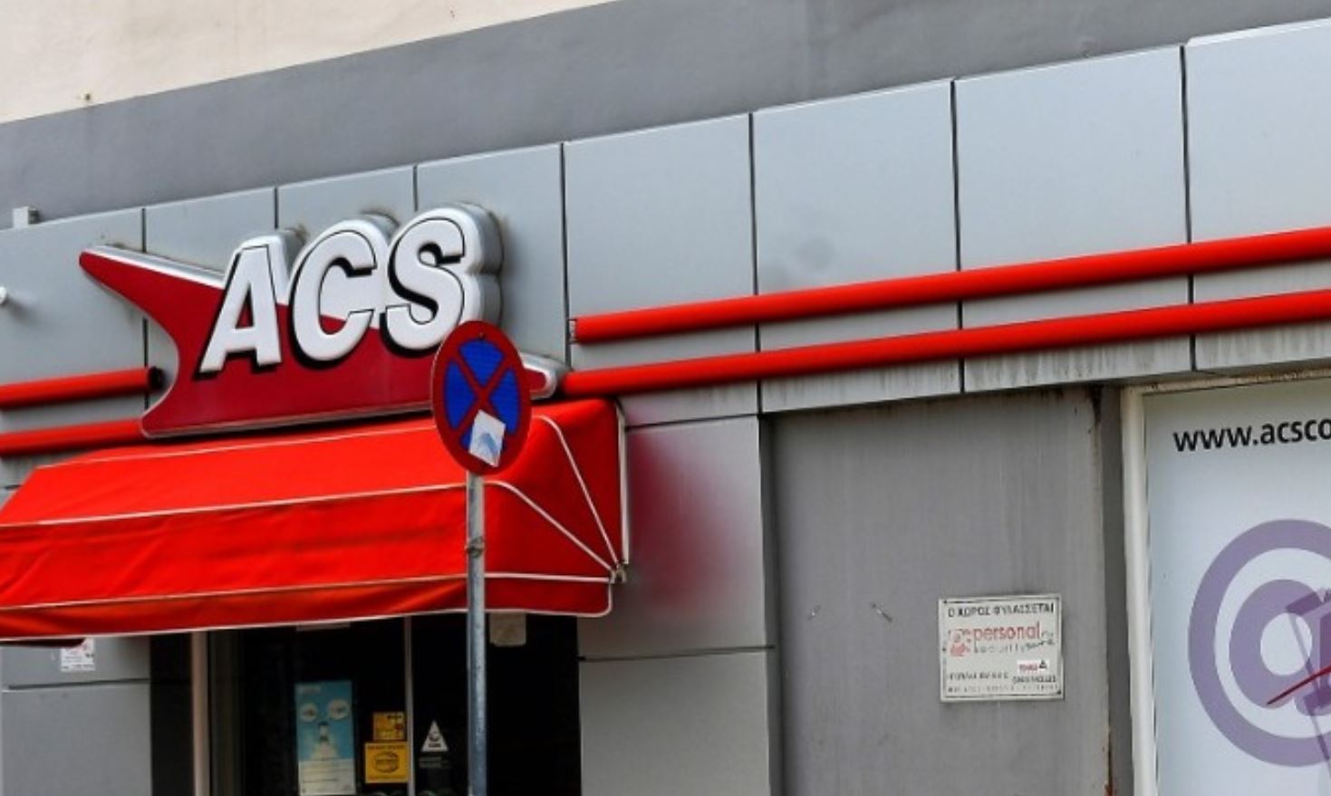 ACS κορωνοϊός: Παίρνει πίσω η εταιρεία τις έξτα χρεώσεις μετά τον σάλο