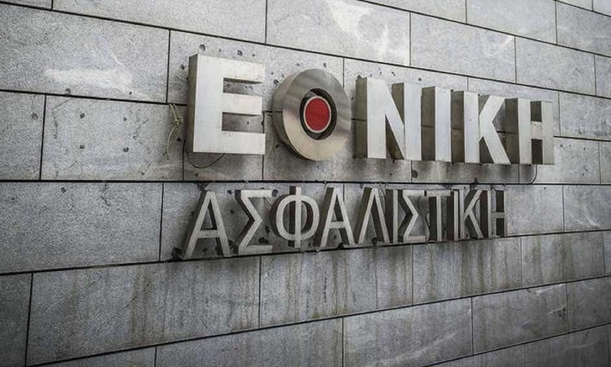 Εθνική Ασφαλιστική: Υποστηρίζει το υπουργείο Παιδείας με τεχνολογικό εξοπλισμό