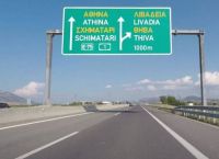 Αθηνών – Λαμίας: Κατέβηκαν λύκοι και προκλήθηκε τροχαίο Αθηνών – Λαμίας: Κατέβηκαν λύκοι και προκλήθηκε τροχαίο