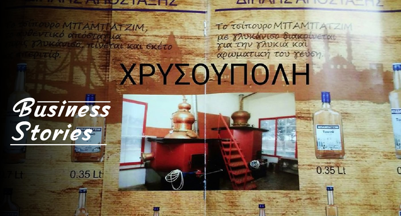 Μπαμπατζίμ: Ούζο με ιστορία