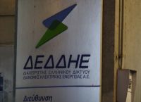 ΔΕΔΔΗΕ προσλήψεις 2020: Νέες προσλήψεις μέσω ΑΣΕΠ
