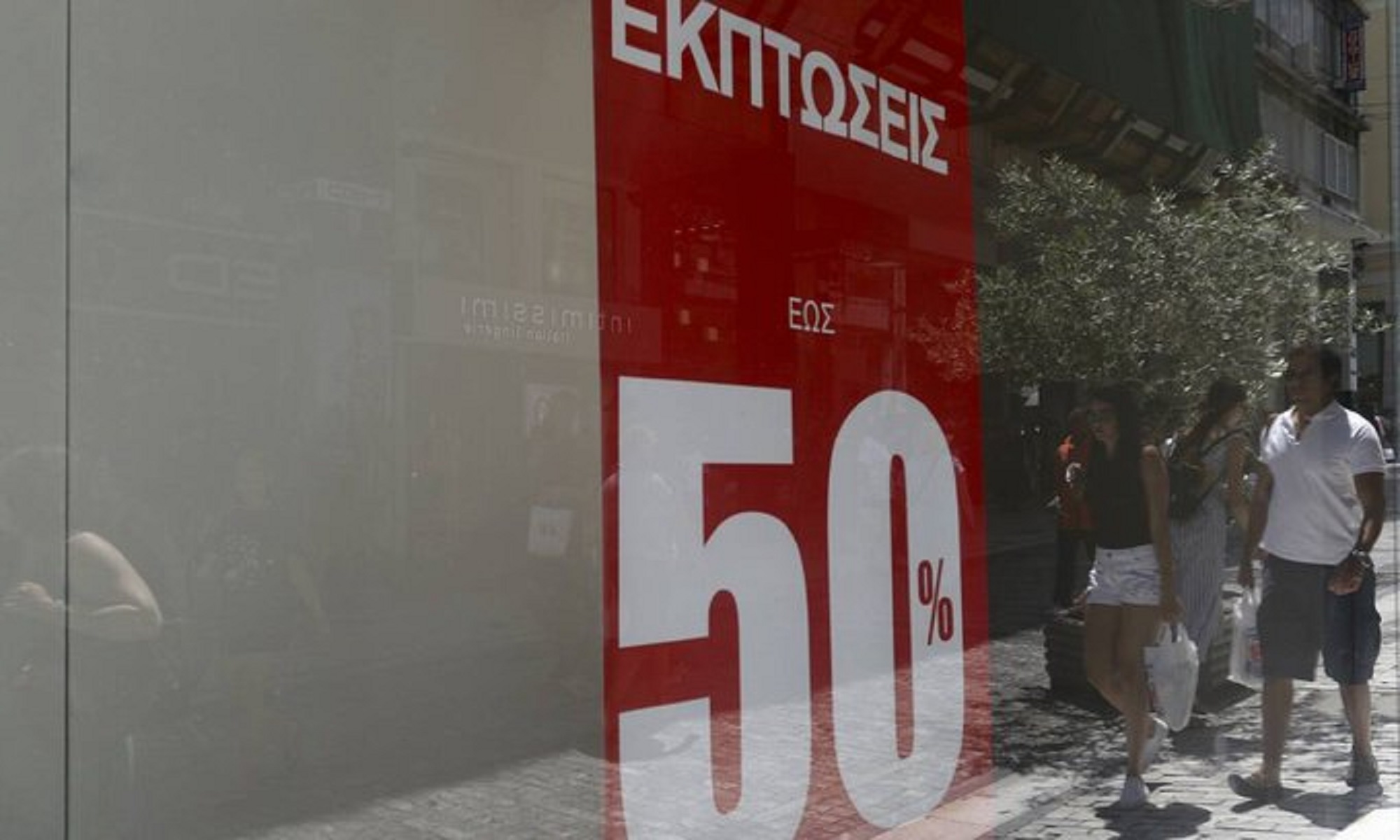 Ενδιάμεσες εκπτώσεις: Μέχρι πότε θα διαρκέσουν