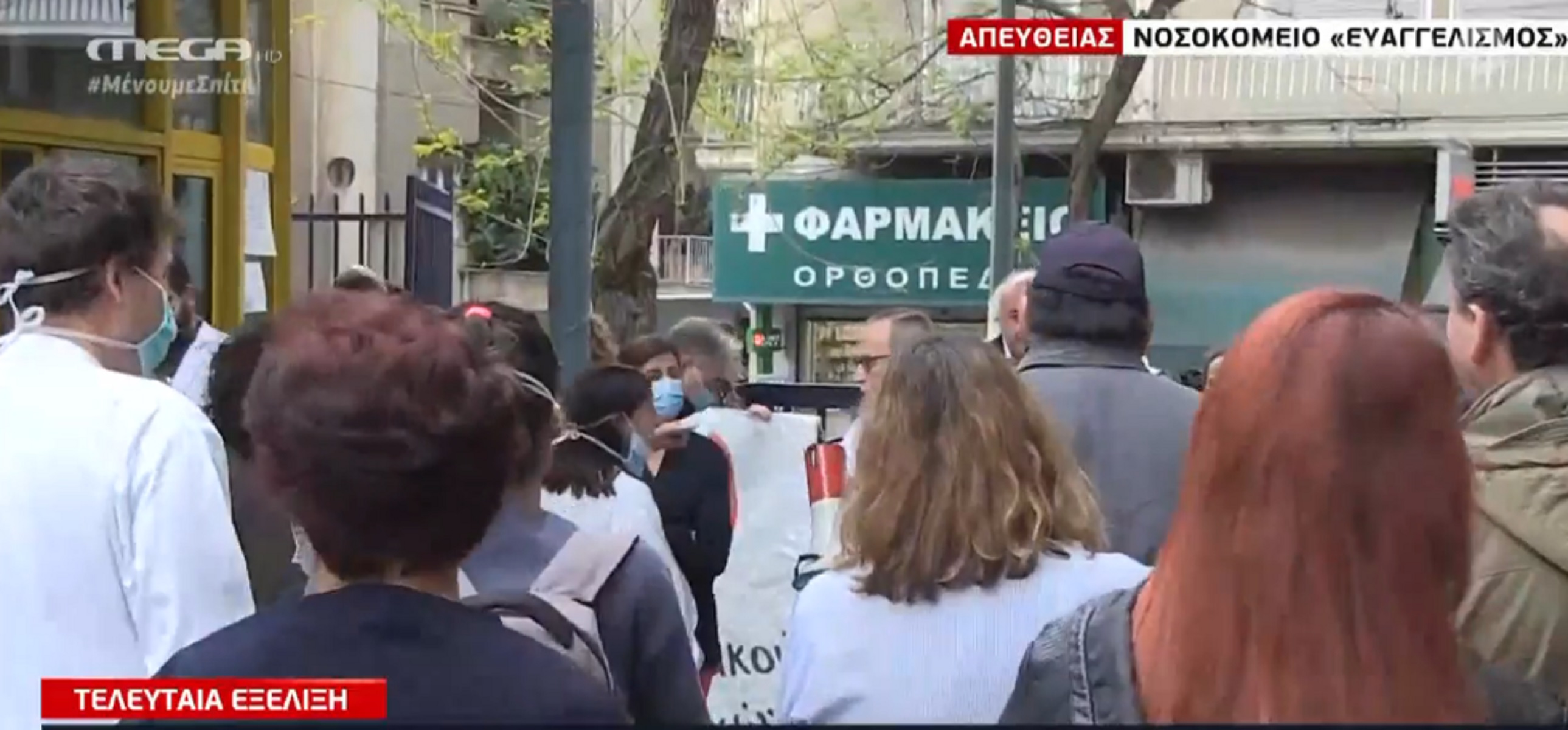 Ευαγγελισμός επεισόδια: Ένταση στο νοσοκομείο μεταξύ της αστυνομίας και των εργαζομένων
