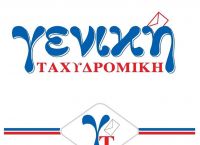 Γενική Ταχυδρομική έλεγχος: Έφοδος στην εταιρεία έπειτα από καταγγελίες Γενική Ταχυδρομική έλεγχος: Έφοδος στην εταιρεία έπειτα από καταγγελίες
