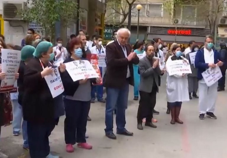 Παγκόσμια Ημέρα Υγείας: Γιατροί και νοσηλευτές διαδήλωσαν έξω από τα νοσοκομεία [vid]