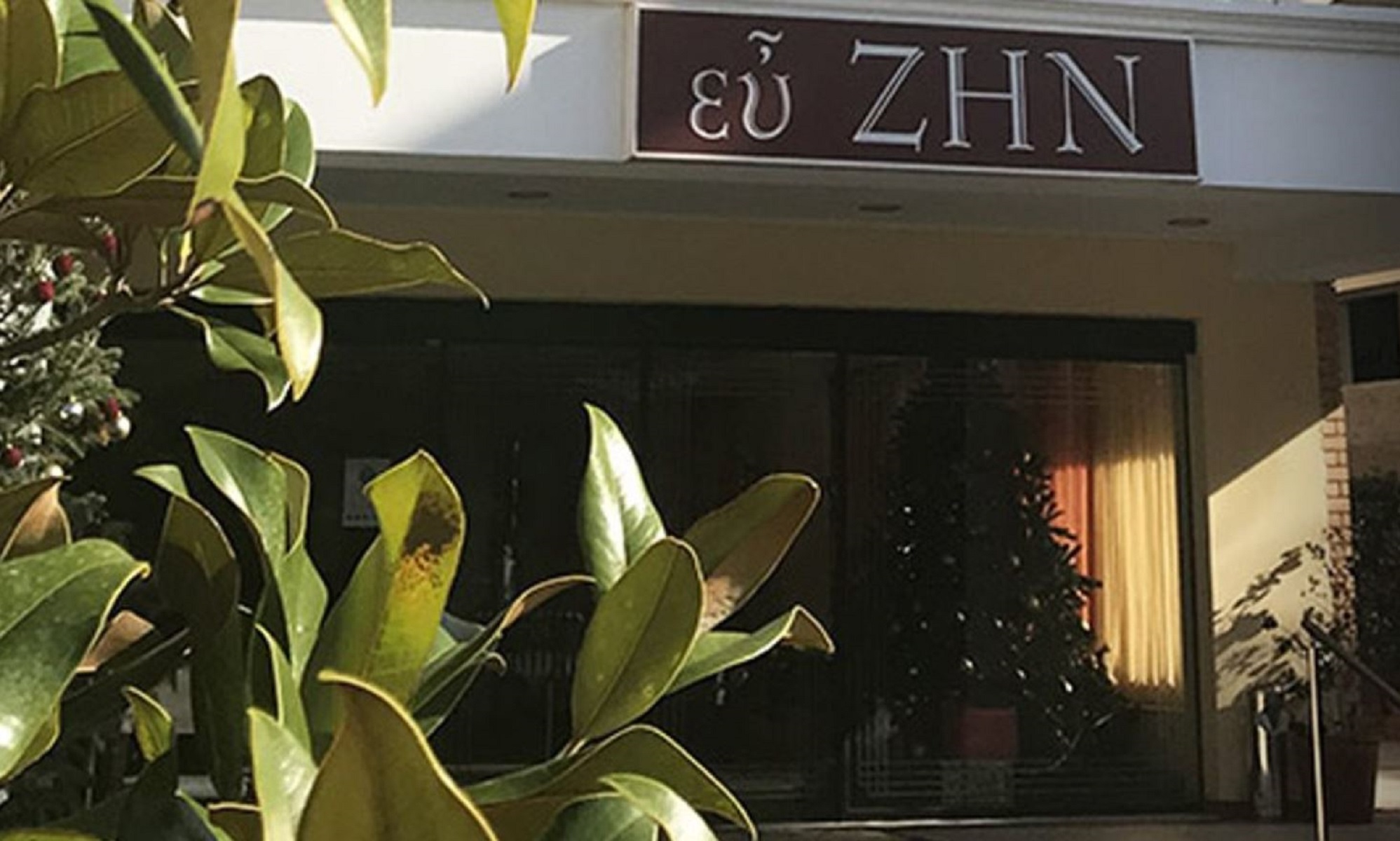 Νέα Μάκρη γηροκομείο: 12 κρούσματα κορωνοϊού στον οίκο ευγηρίας