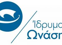 Ίδρυμα Ωνάση: Νέες προβολές στο ψηφιακό κανάλι Ίδρυμα Ωνάση: Νέες προβολές στο ψηφιακό κανάλι