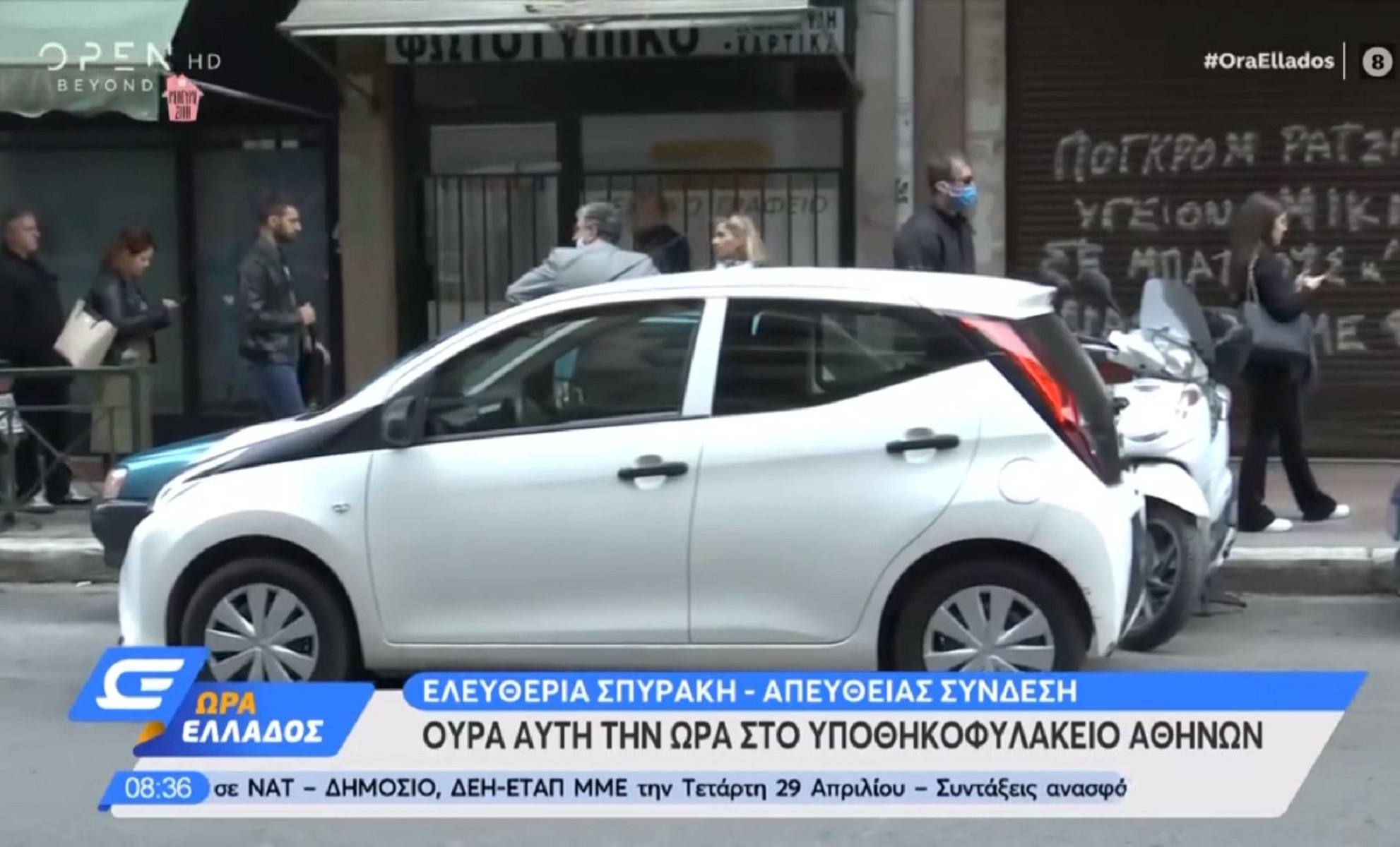 Υποθηκοφυλακεία: Ατελείωτες ουρές και κίνηση στους δρόμους