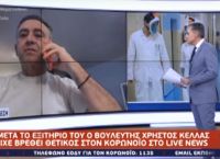 Χρήστος Κέλλας κορωνοϊός: Έφτασα στα πρόθυρα της διασωλήνωσης