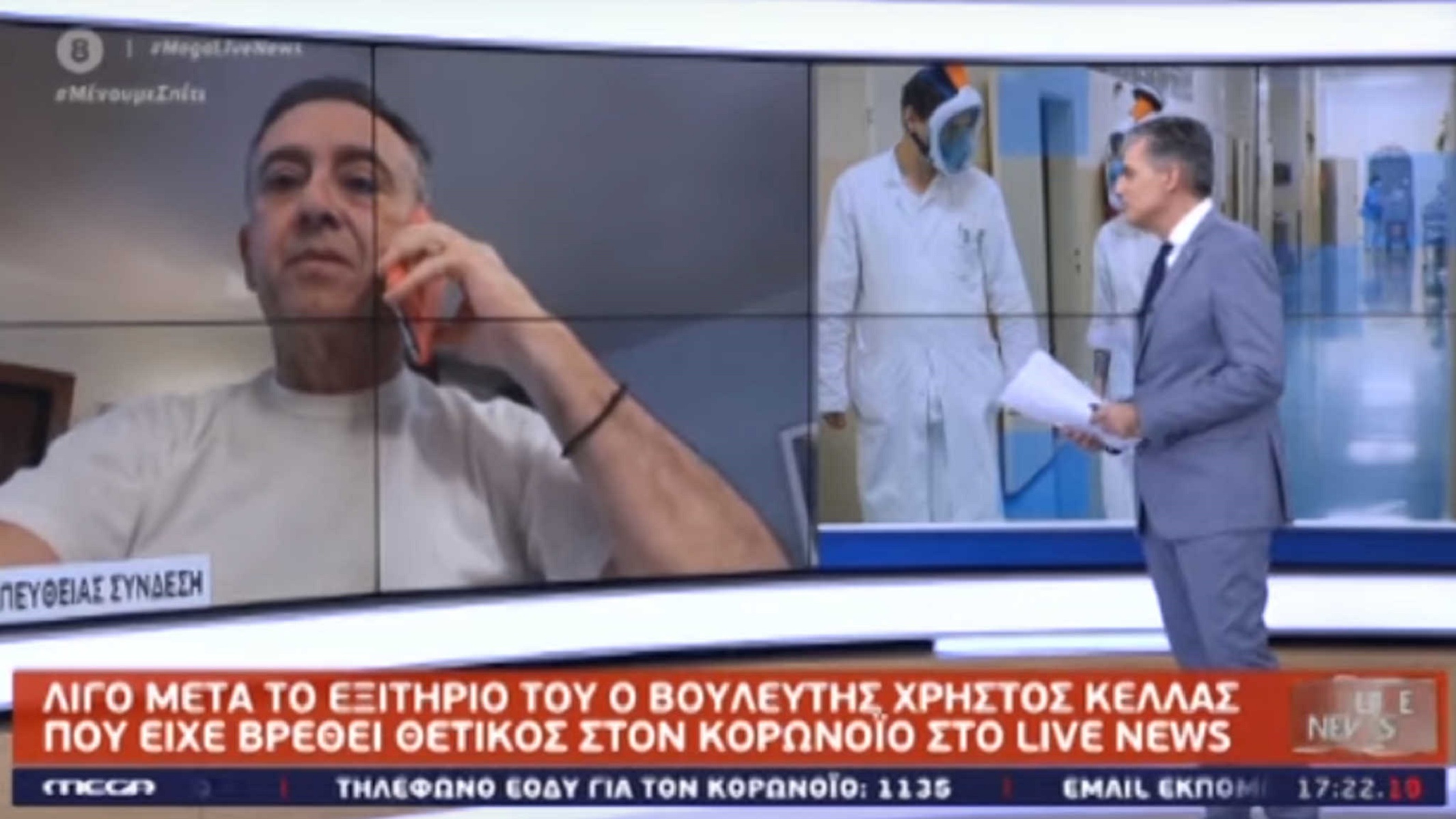 Χρήστος Κέλλας κορωνοϊός: Έφτασα στα πρόθυρα της διασωλήνωσης