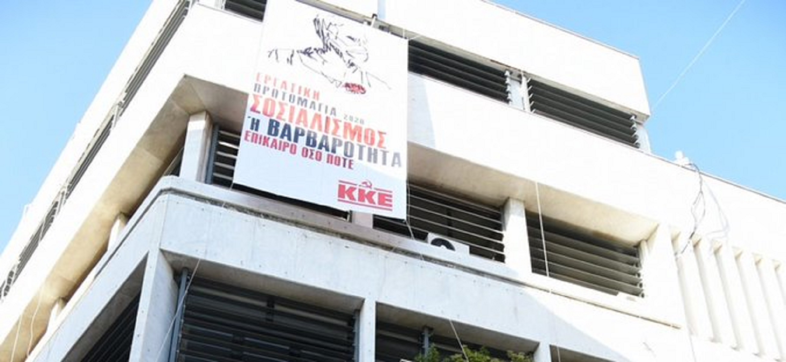 Εργατική Πρωτομαγιά: Στον δρόμο ΚΚΕ και ΠΑΜΕ – Σε επιφυλακή οι Αρχές