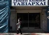 Στην κλινική “Ταξιάρχαι” στο Περιστέρι ο Σωτήρης Τσιόδρας Στην κλινική “Ταξιάρχαι” στο Περιστέρι ο Σωτήρης Τσιόδρας