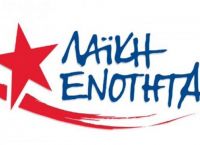 Λαϊκή Ενότητα Μανώλης Γλέζος: «Να κηρυχθεί εθνικό πένθος για τον μεγάλο μας αγωνιστή» Λαϊκή Ενότητα Μανώλης Γλέζος: «Να κηρυχθεί εθνικό πένθος για τον μεγάλο μας αγωνιστή»