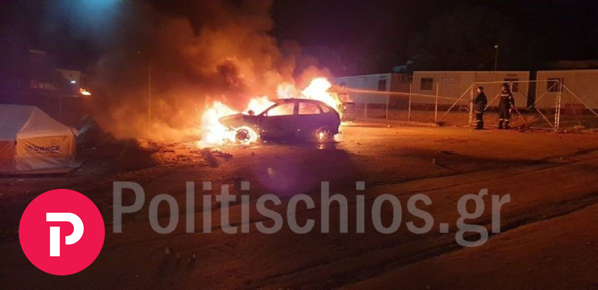 Χίος επεισόδια ΒΙΑΛ: Τρεις συλλήψεις για τα επεισόδια στον καταυλισμό
