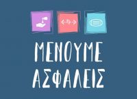 Πώς μοιράζεται το δημόσιο χρήμα στα ΜΜΕ; Πώς μοιράζεται το δημόσιο χρήμα στα ΜΜΕ;