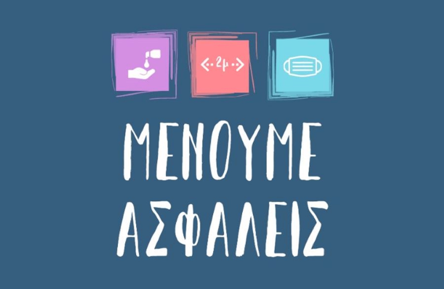 “Μένουμε Ασφαλείς”: Το νέο σύνθημα μετά το “Μένουμε Σπίτι” – Οι προτροπές του Κυριάκου Μητσοτάκη