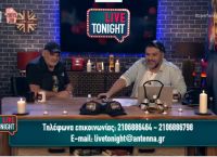 Κώστας Μυλωνάς Live Tonight: Με τον κορωνοϊό έπεσαν οι μάσκες στα σπίτια Κώστας Μυλωνάς Live Tonight: Με τον κορωνοϊό έπεσαν οι μάσκες στα σπίτια