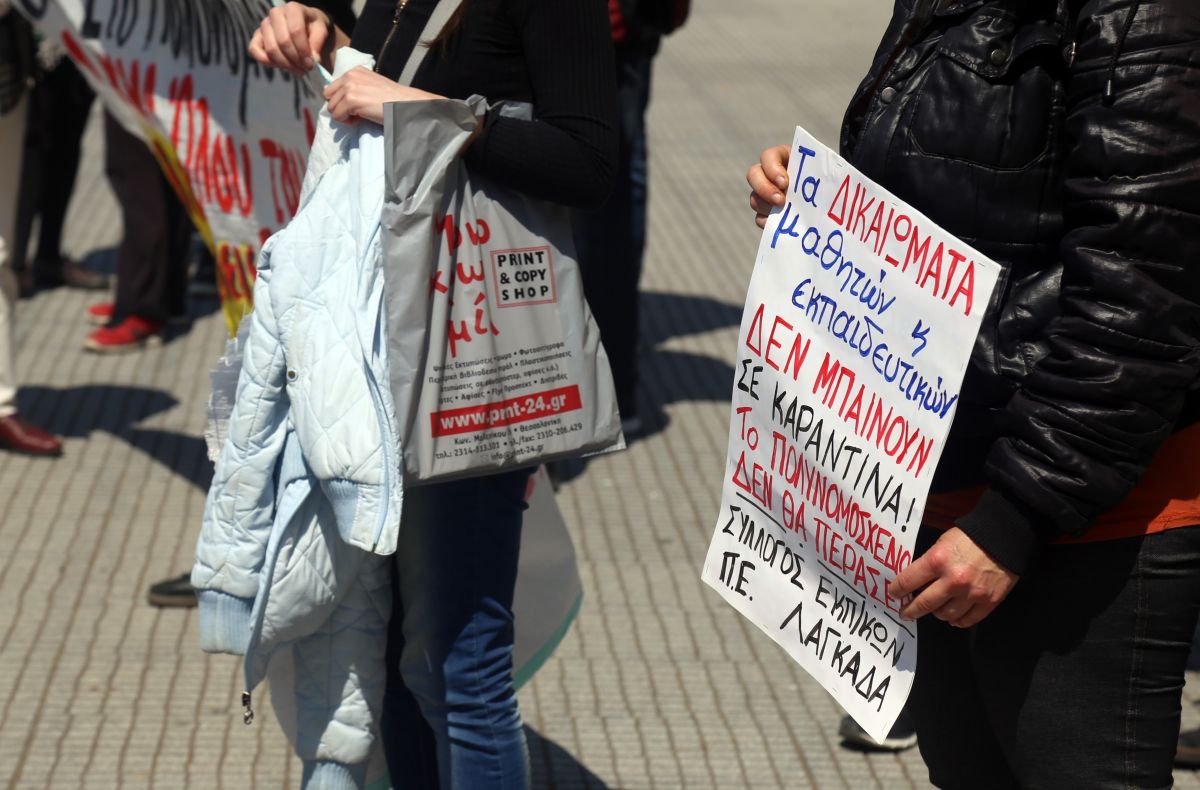 Θεσσαλονίκη συγκέντρωση: Διαμαρτυρία για το εκπαιδευτικό νομοσχέδιο εν μέσω κορωνοϊού