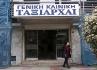 Κλινική Ταξιάρχαι: Ποινική δίωξη για κακουργήματα σε γιατρούς και υπευθύνους Κλινική Ταξιάρχαι: Ποινική δίωξη για κακουργήματα σε γιατρούς και υπευθύνους