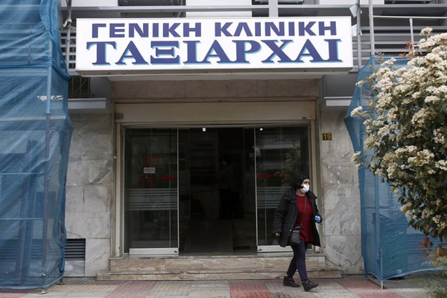 Κλινική Ταξιάρχαι: Ποινική δίωξη για κακουργήματα σε γιατρούς και υπευθύνους