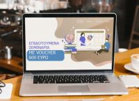 Voucher αδιαφάνειας και αναποτελεσματικότητας