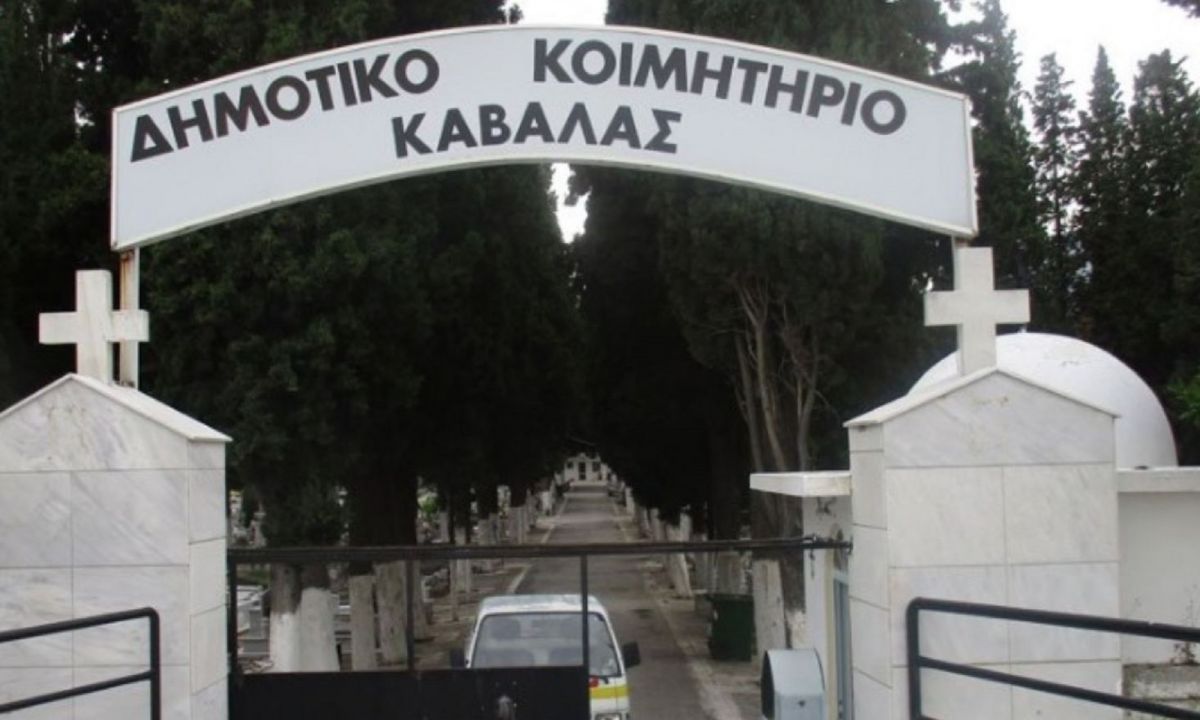 Ξάνθη: Ένα κερί για όλους θα ανάψει ο Δήμος στα κοιμητήρια ευθύνης του