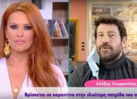 Βάνα Μπάρμπα Αλέξης Γεωργούλης: Η απάντηση του ευρωβουλευτή στην ηθοποιό [vid]