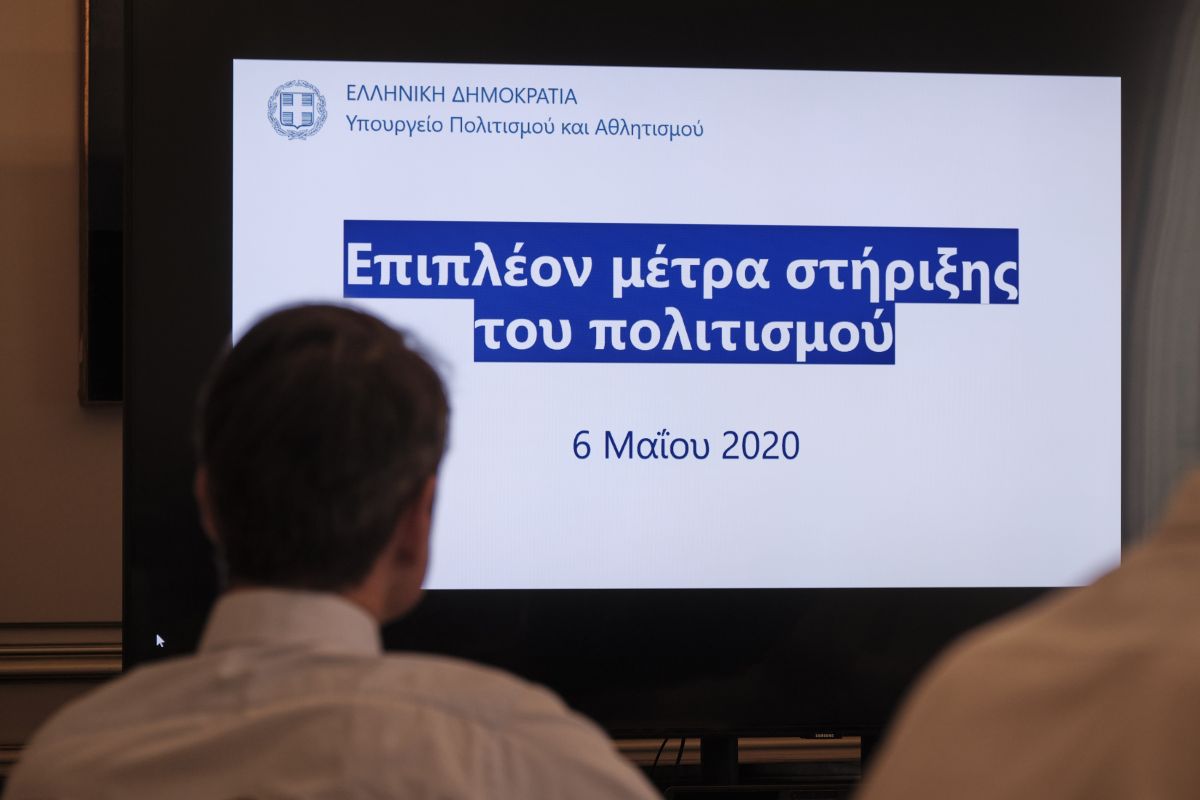 Τηλεδιάσκεψη Μητσοτάκη για τον Πολιτισμό: Διευρύνεται η στήριξη στο χώρο
