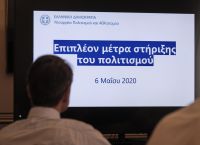Τηλεδιάσκεψη Μητσοτάκη για τον Πολιτισμό: Διευρύνεται η στήριξη στο χώρο