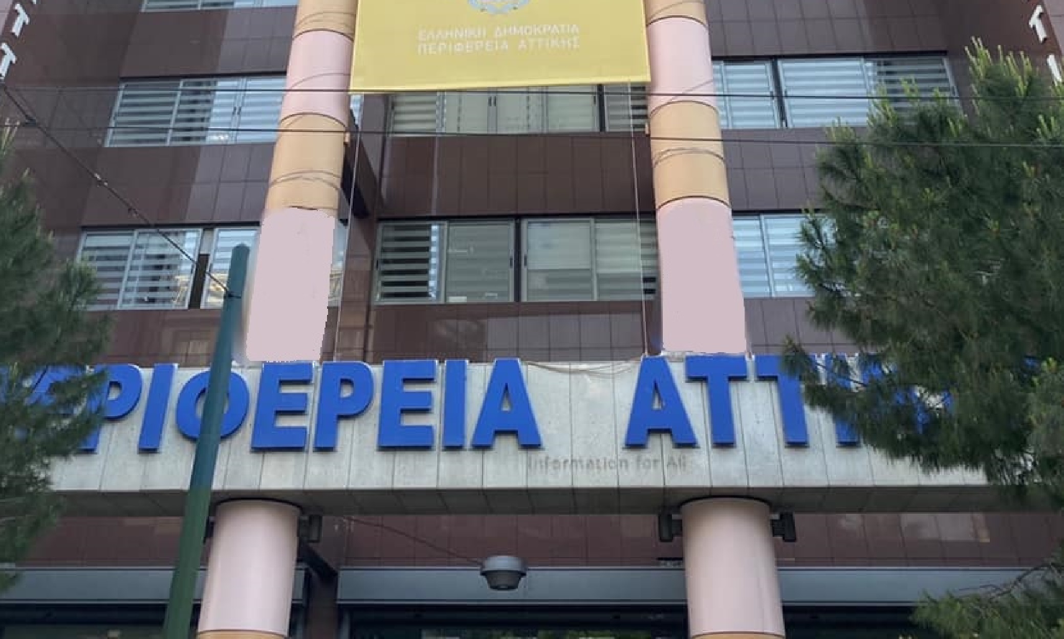Περιφέρεια Αττικής – ΕΥΔΑΠ: Συνεργασία για εξασφάλιση υδάτινων πόρων