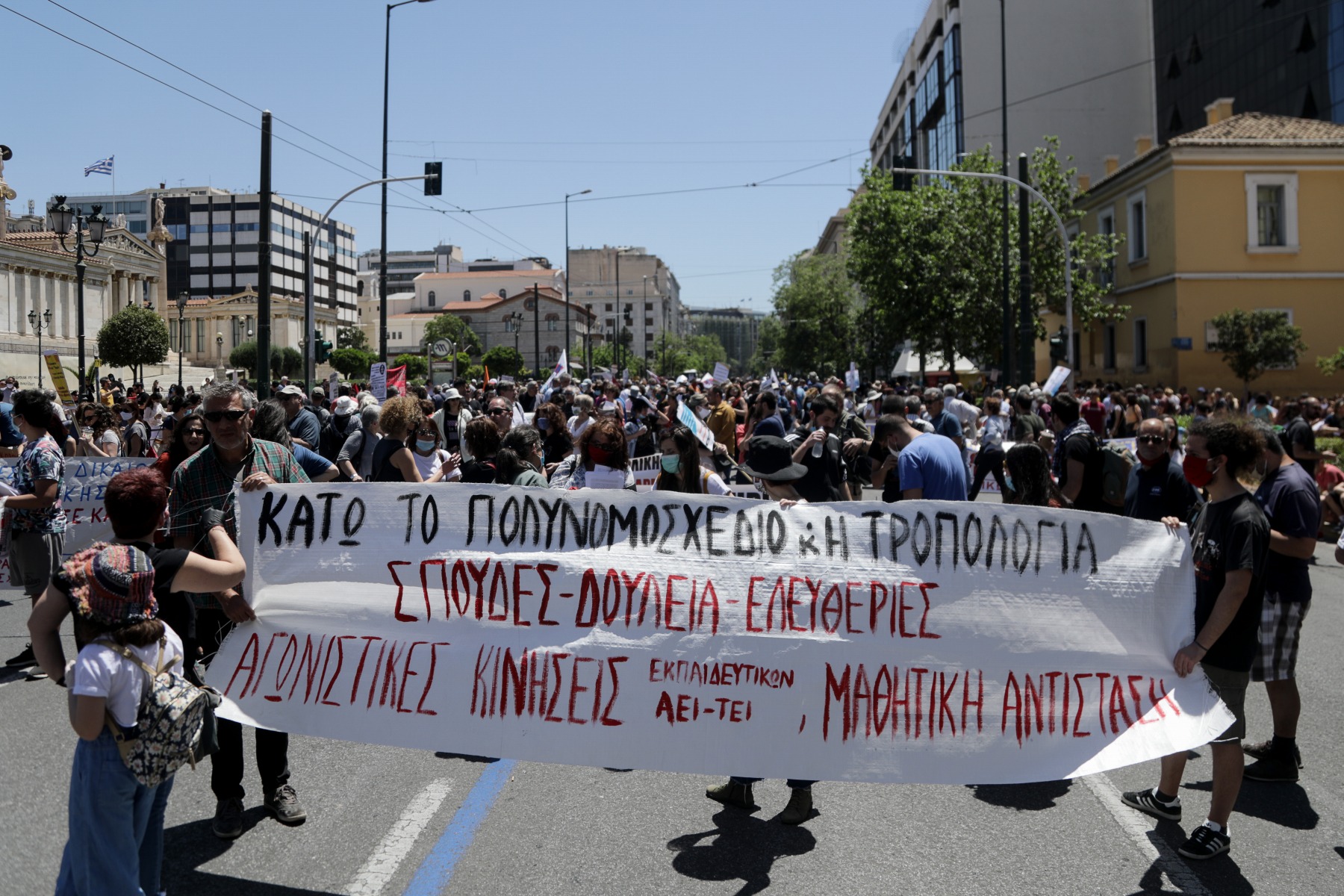 Στη Βουλή το νομοσχέδιο του υπουργείου Παιδείας – Κινητοποιήσεις εκπαιδευτικών