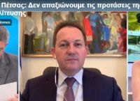 Πέτσας για ξενοδοχεία: Κλειστά τα καταλύματα το τριήμερο του Αγίου Πνεύματος – Δεν θα ανοίξουν νωρίτερα Πέτσας για ξενοδοχεία: Κλειστά τα καταλύματα το τριήμερο του Αγίου Πνεύματος – Δεν θα ανοίξουν νωρίτερα
