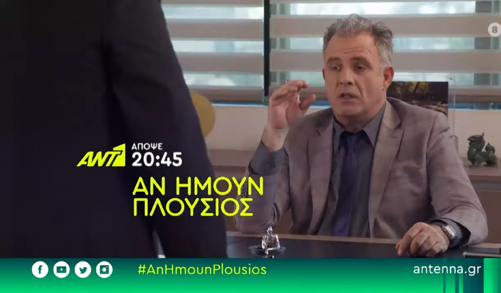 Αν ήμουν πλούσιος επεισόδιο 127: Όλα όσα θα δούμε στο αποψινό νέο επεισόδιο