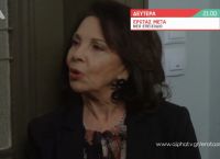 Έρωτας μετά επεισόδιο 88: Τι θα δούμε σήμερα Πέμπτη 21/5