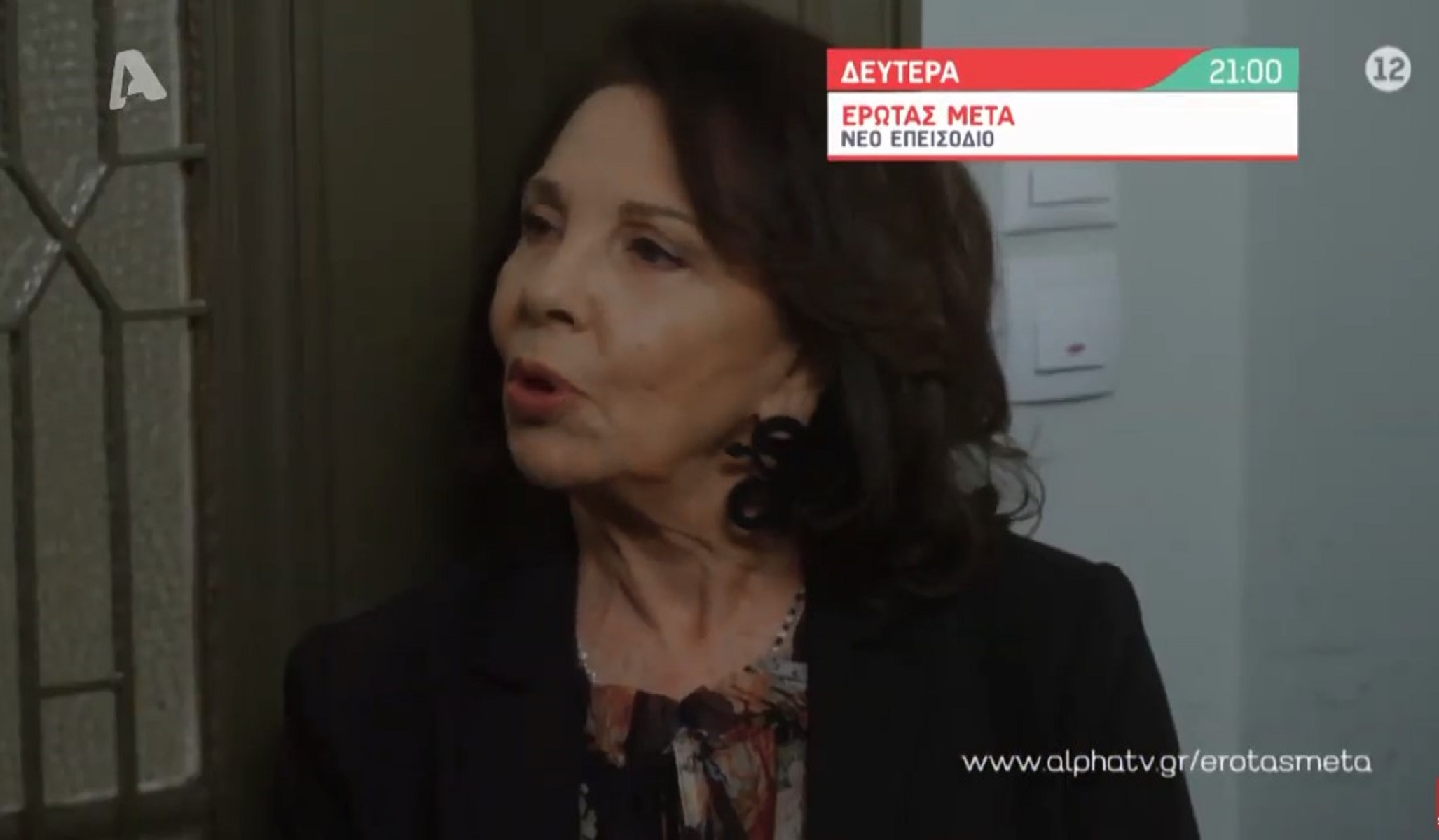 Έρωτας μετά επεισόδιο 88: Τι θα δούμε σήμερα Πέμπτη 21/5