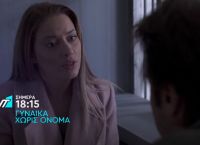 Γυναίκα χωρίς όνομα επεισόδιο 125: Ο Νίκος καταφέρνει να αποφύγει την εξέταση DNA Γυναίκα χωρίς όνομα επεισόδιο 125: Ο Νίκος καταφέρνει να αποφύγει την εξέταση DNA