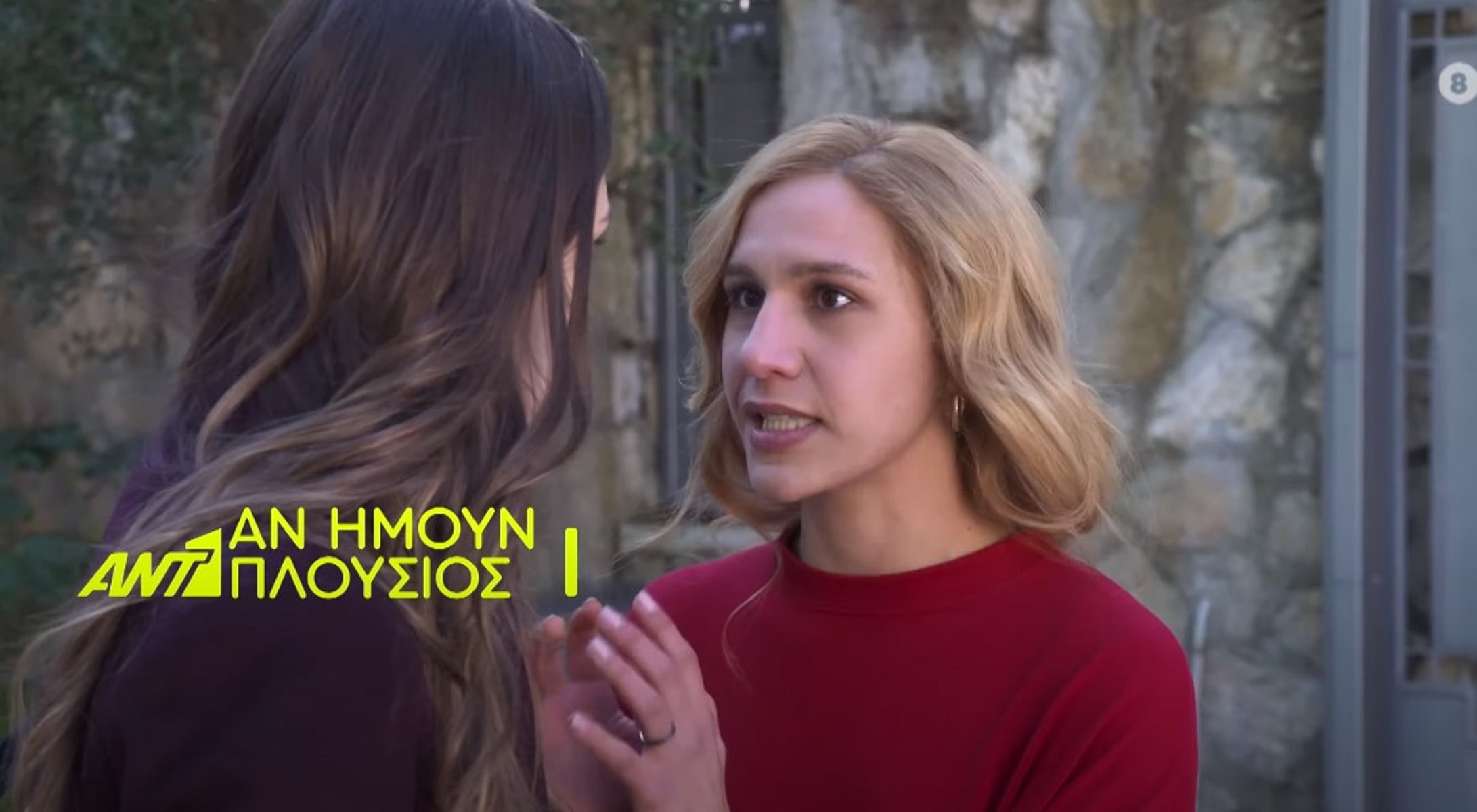 Αν ήμουν πλούσιος επεισόδιο 132: Ο Μουρούνας δίνει πειστικές απαντήσεις στη Δάφνη