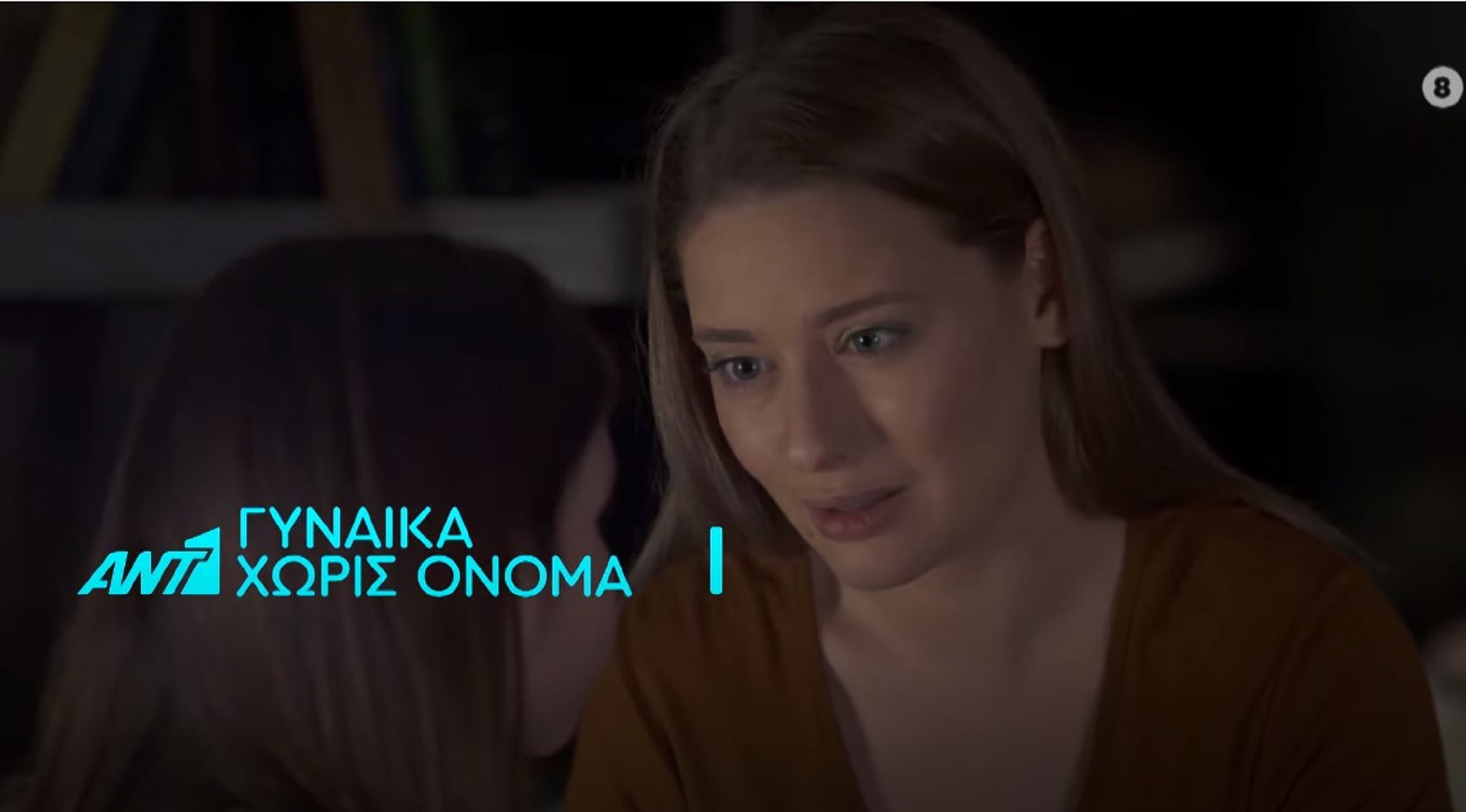 Γυναίκα χωρίς όνομα επεισόδιο 127: Η Κάτια είναι ανοιχτή σε πολλά μέτωπα