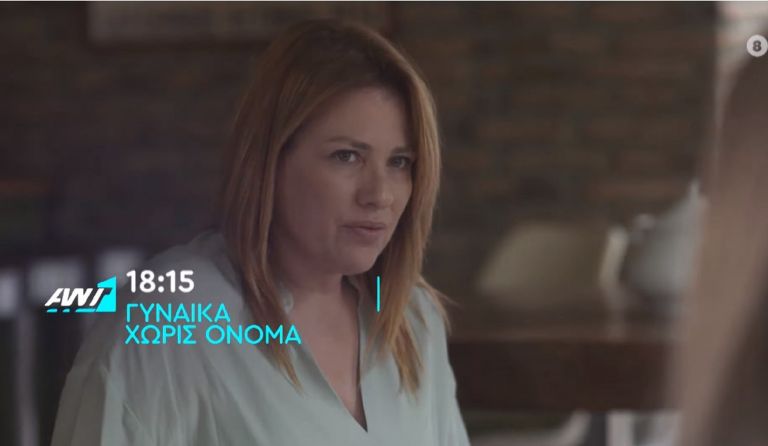 Γυναίκα χωρίς όνομα επεισόδιο 124: Τα σχέδια της Εύας αρχίζουν να έχουν αποτέλεσμα