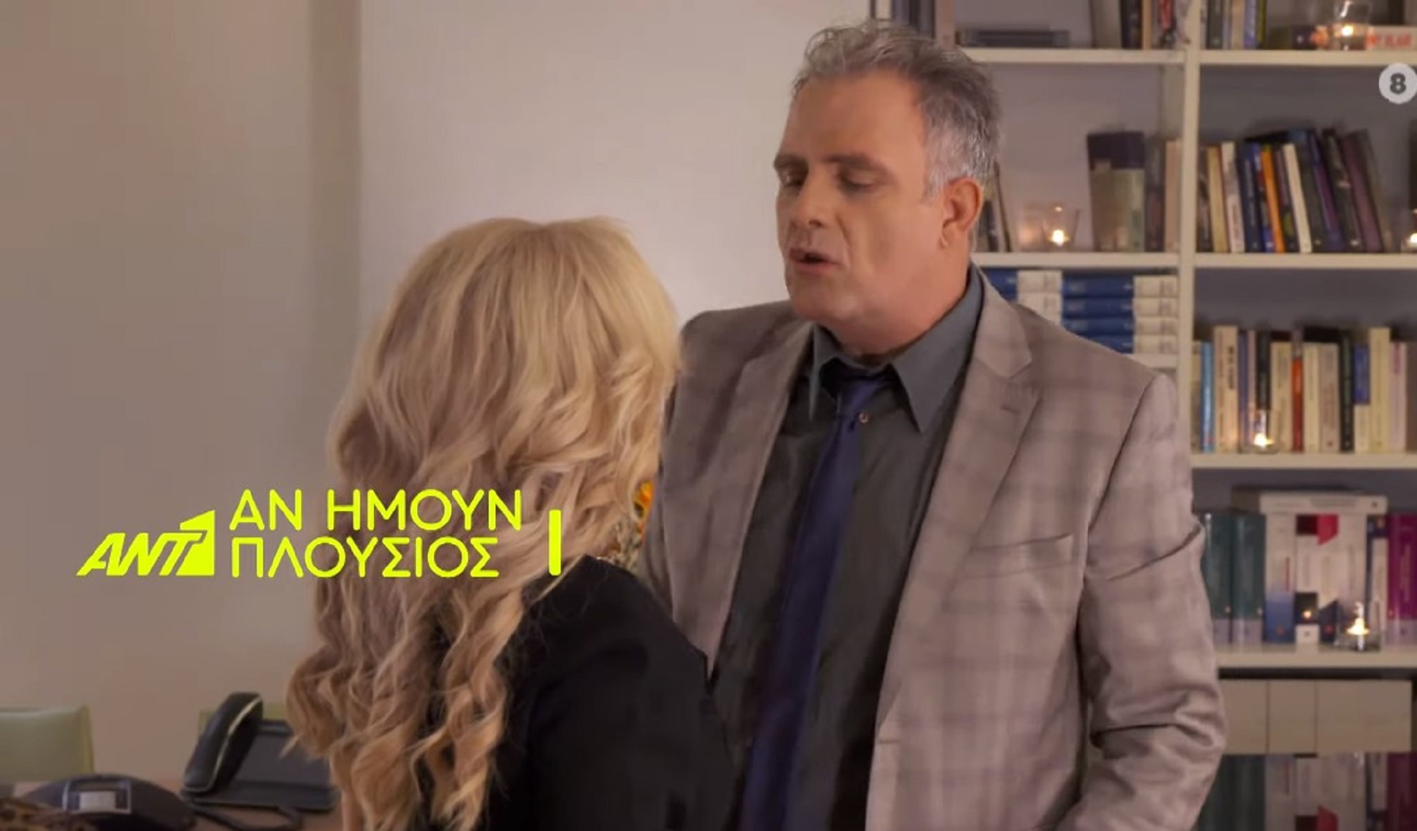 Αν ήμουν πλούσιος επεισόδιο 129: Η Μυρτώ γίνεται έξαλλη με τον Σωτήρη