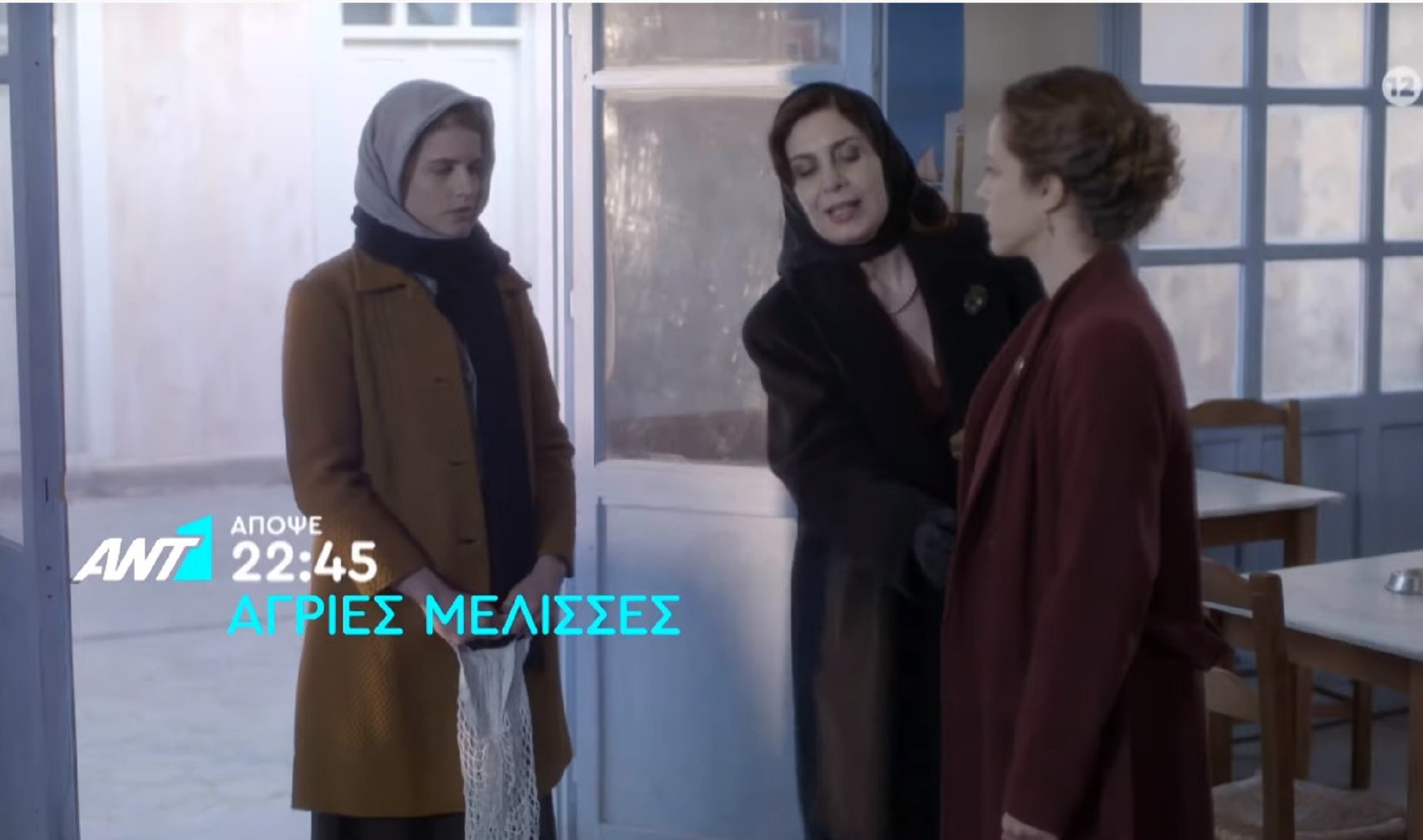 Άγριες Μέλισσες επεισόδιο 95: Τι θα δούμε σήμερα Τρίτη 26/5