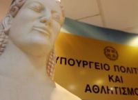 Εφορεία Αρχαιοτήτων Ρεθύμνου προσλήψεις: 12 θέσεις εργασίας μέσω ΑΣΕΠ Εφορεία Αρχαιοτήτων Ρεθύμνου προσλήψεις: 12 θέσεις εργασίας μέσω ΑΣΕΠ