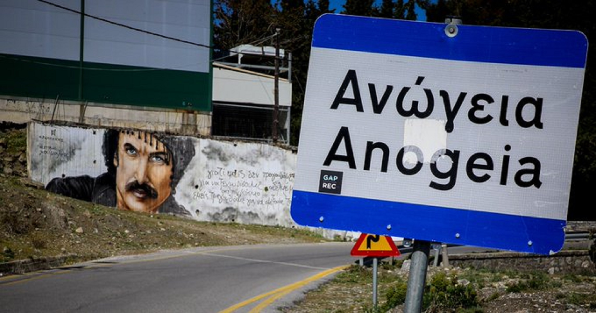 Διπλό φονικό Ανώγεια: Τέλος στη βεντέτα επιθυμούν συγγενείς και άνθρωποι του χωριού