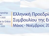 Διεθνής Ημέρα κατά Ομοφοβίας Αμφιφοβίας Τρανσφοβίας: Μήνυμα της ελληνικής προεδρίας του Συμβουλίου Ευρώπης Διεθνής Ημέρα κατά Ομοφοβίας Αμφιφοβίας Τρανσφοβίας: Μήνυμα της ελληνικής προεδρίας του Συμβουλίου Ευρώπης
