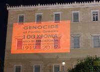 Γενοκτονία των Ποντίων: Φωταγωγείται η πρόσοψη του Κοινοβουλίου Γενοκτονία των Ποντίων: Φωταγωγείται η πρόσοψη του Κοινοβουλίου