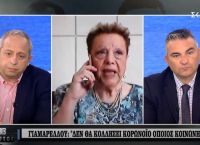 Ελένη Γιαμαρέλλου κορωνοϊός: Δεν θα κολλήσει όποιος κοινωνήσει – Προφυλάσσει την υγεία