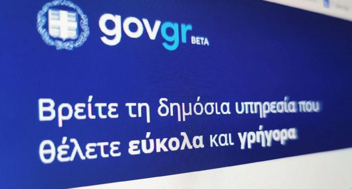 «Ανάρπαστο» το gov.gr – Οι αριθμοί